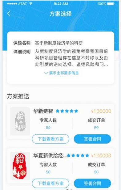 华新链智app