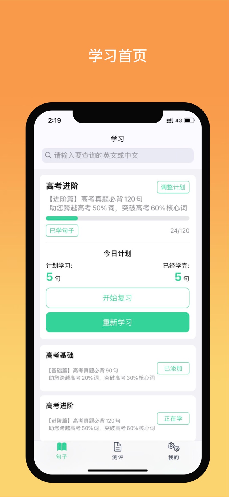 句句通