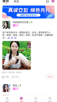 同城寻友