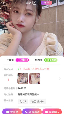 同城寻友