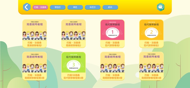 贝哆蜂陪练