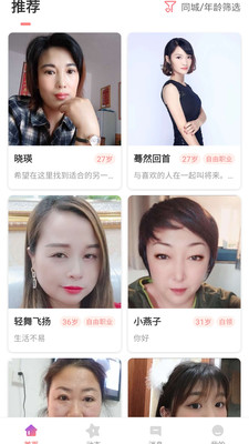 同城寻友