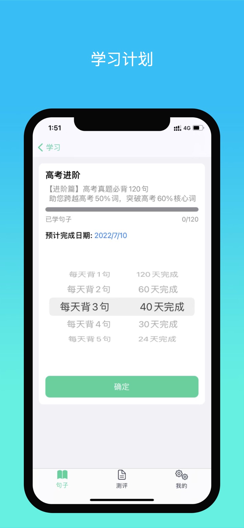 句句通