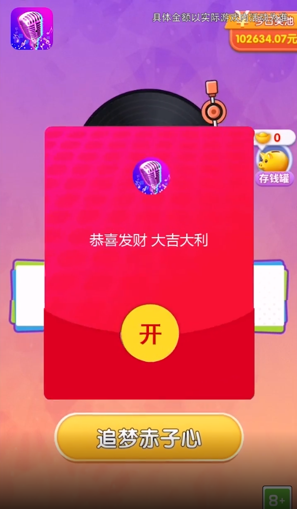 乐球漫步红包版