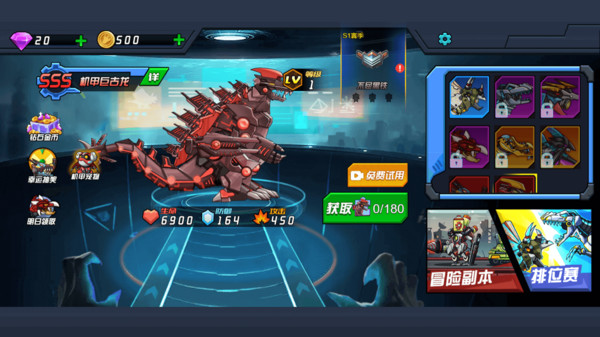 恐龙机甲射手下载