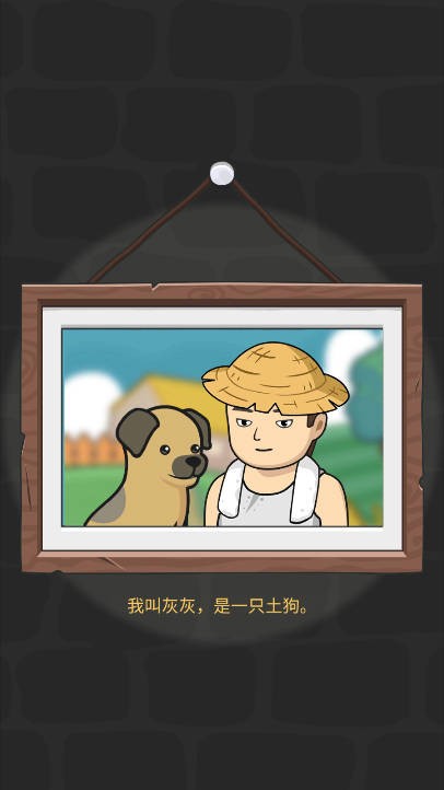 狗狗模拟器游戏