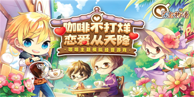 寻宝物语正版手游下载