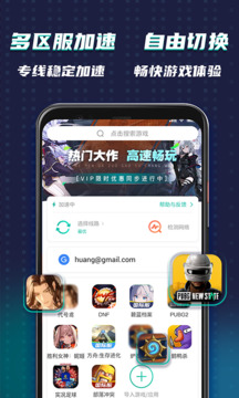 ourplay极速版