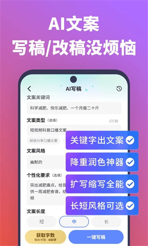 说得相机app