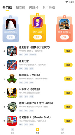 闪电龟2024最新版