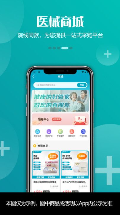 青荷健康手机官方版下载