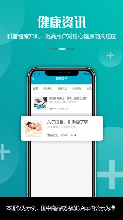 青荷健康手机官方版下载