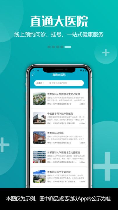 青荷健康手机官方版下载