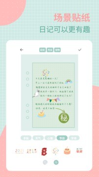 罐头日记app官网版下载
