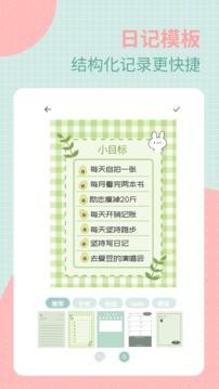 罐头日记app官网版下载