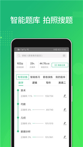 都学课堂安卓版下载