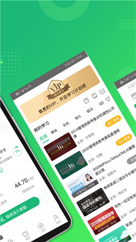 都学课堂安卓版下载