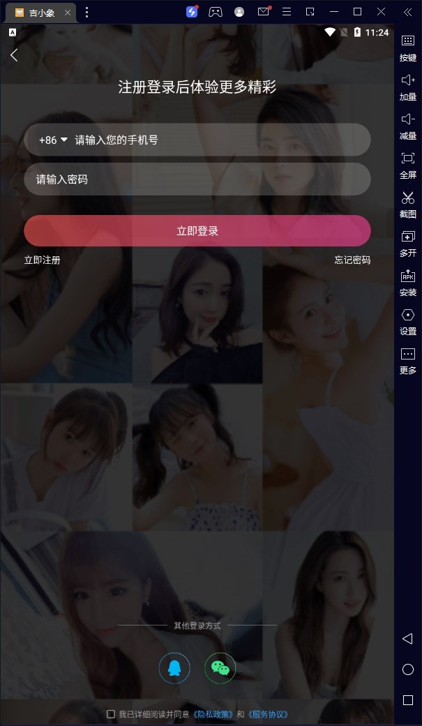 吉小象最新正版下载