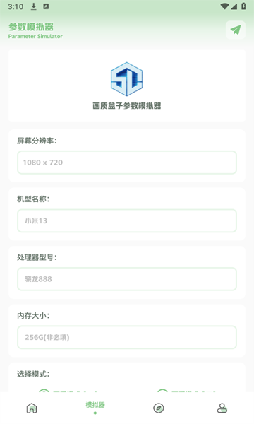 大白画质盒子app下载