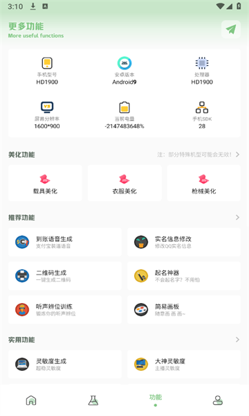 大白画质盒子app下载