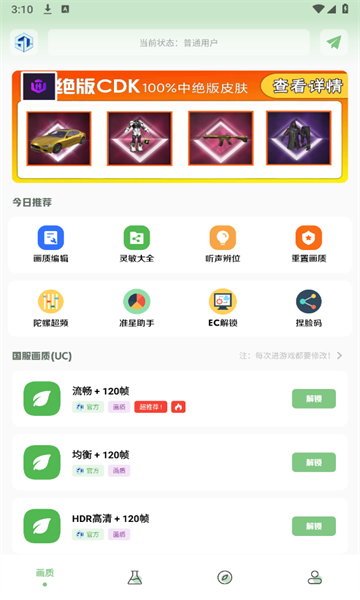 大白画质盒子app下载