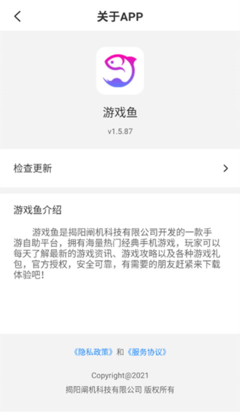 游戏鱼游戏盒子下载