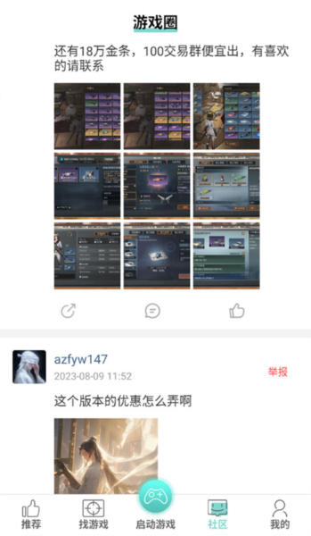游戏鱼游戏盒子下载