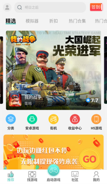 游戏鱼游戏盒子下载