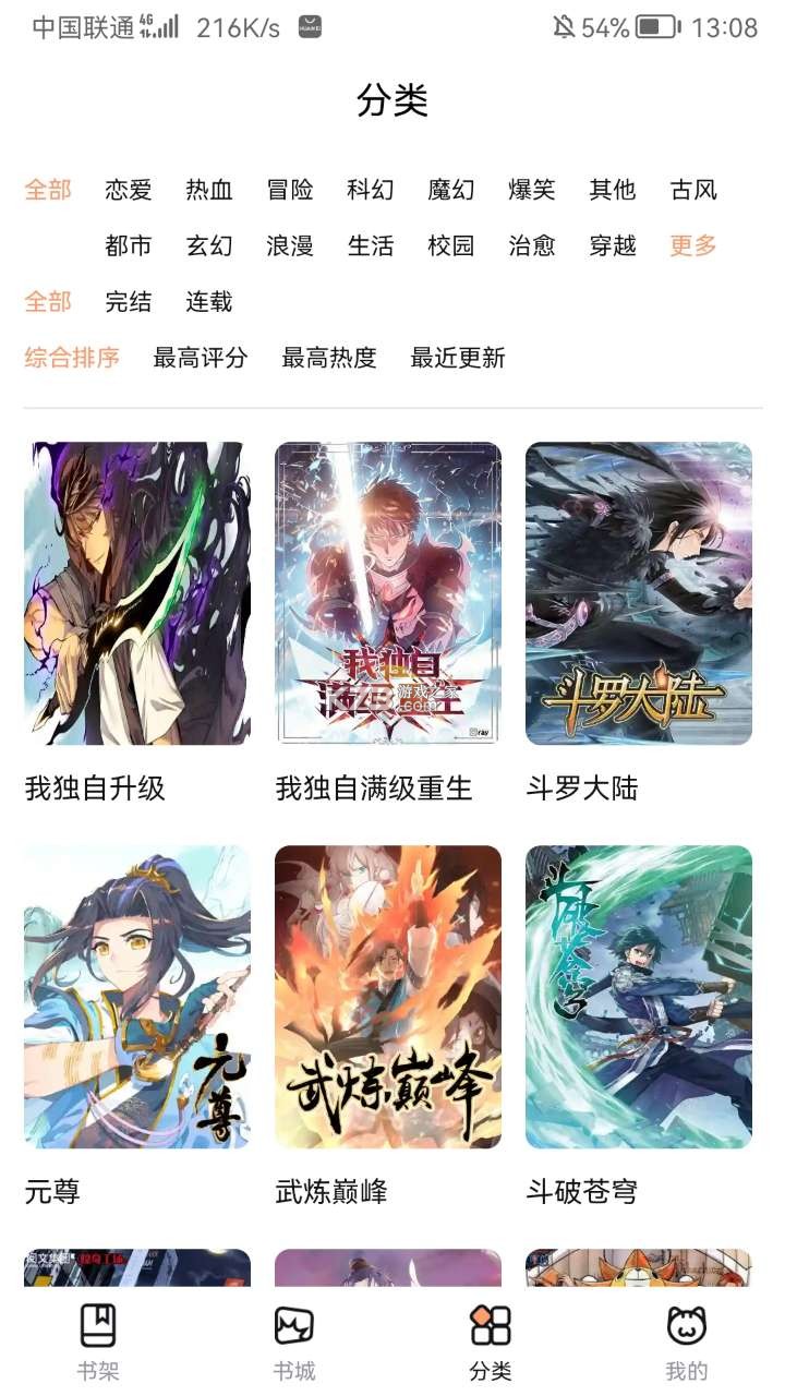 喵嗷漫画app下载最新版