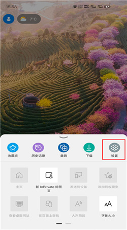 Edge浏览器中文版下载