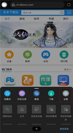 Edge浏览器中文版下载
