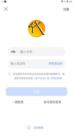 代练通下载手机版