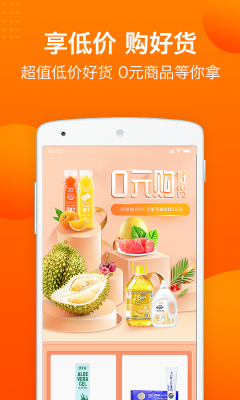 同款易购app最新版下载