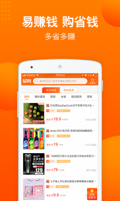 同款易购app最新版下载