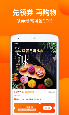 同款易购app最新版下载