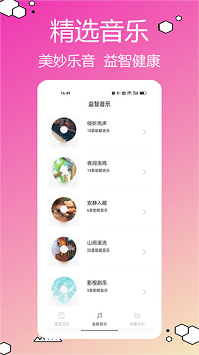 bibi相机安卓手机版下载