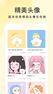 奶油桌面组件官方手机版下载