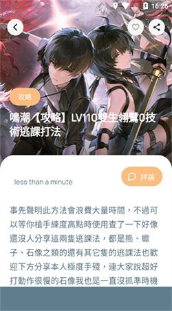鸣潮攻略安卓版下载