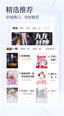 芝士小说app下载官网