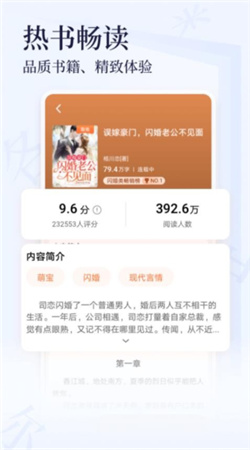 芝士小说app下载官网