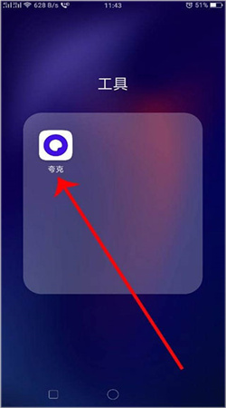 夸克app下载