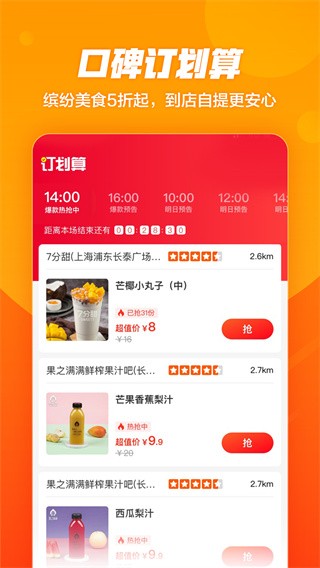 口碑软件下载免费版
