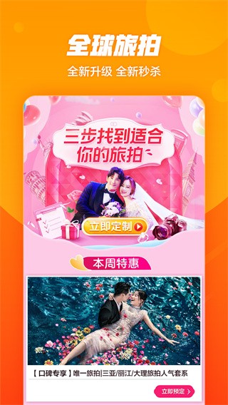 口碑软件下载免费版