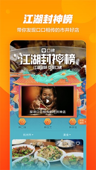 口碑软件下载免费版