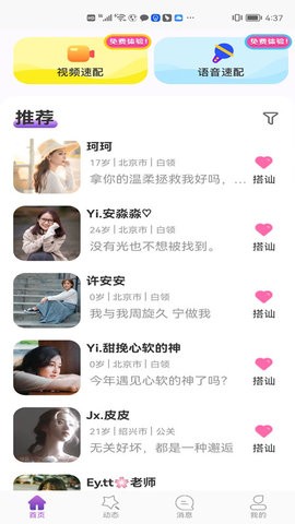 七七佳缘最新手机版下载