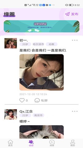 七七佳缘最新手机版下载