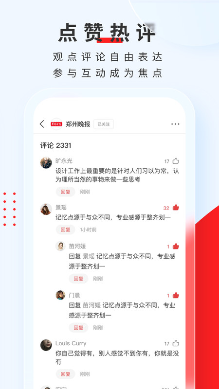 顶端新闻app最新版下载