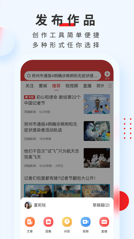 顶端新闻app最新版下载