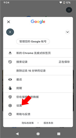 谷歌搜索app下载安卓