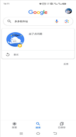 谷歌搜索app下载安卓
